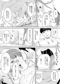 "Otto no Buka ni Ikasarechau..." Aragaezu Kanjite Shimau Furin Tsuma 5