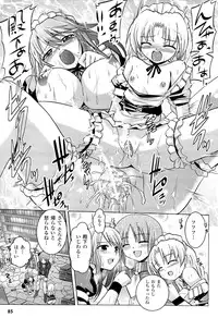 [Anthology] Toushin Engi Vol. 16