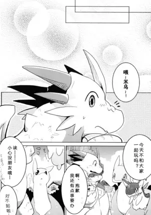 Kudamonogatari ~Hitokuchime~ | 果物语 ~第一口~