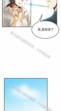 [哈士奇小子＆Minumindu] 心動！MY OFFICE LADYS 第1季 [中国翻訳]