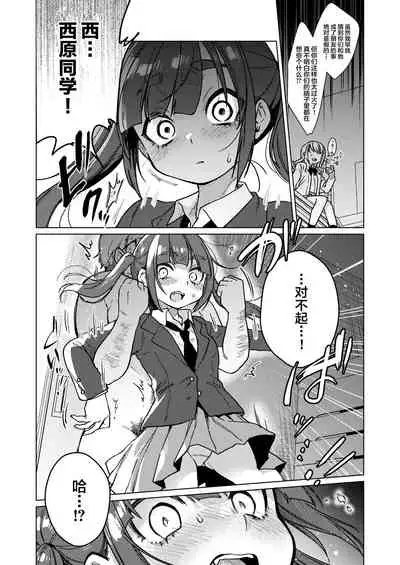 Iinchou wa Kyou kara Minna no Omocha