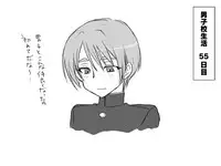 [Eroe] Gakuran Dansou Musume no Gakusei Seikatsu