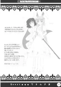 [PoM (Monchy)] Do Sagi Cuniculs 2.9? (Touhou Project)