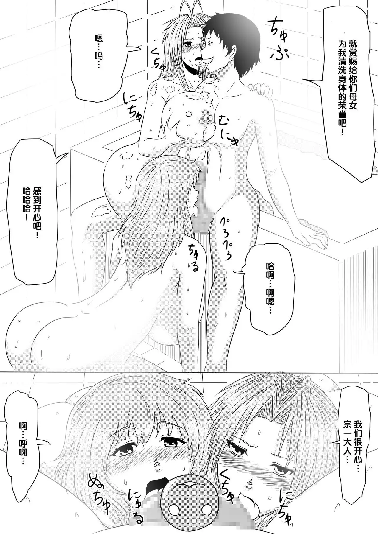 Kami no Chinko o Motsu Shounen Zenpen