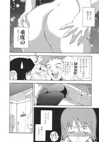 [Ryoumoto Hatsumi] Momo-Pan