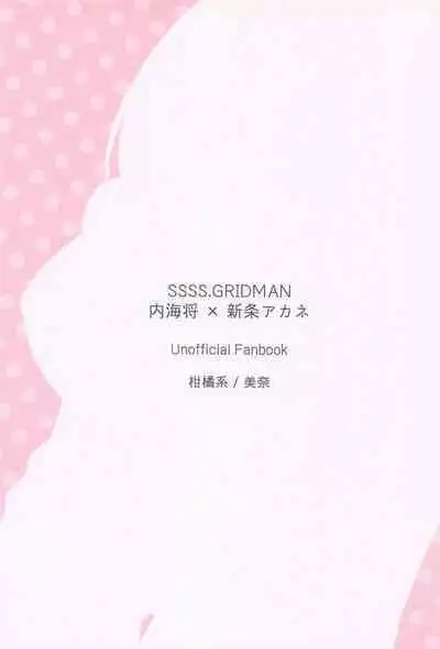 Kami-sama Hiroimashita.