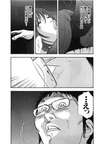 [Sakabe Shuuichi] Shin Rape Vol 2