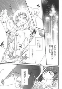 (Anthology) Josou no Oujisama 3