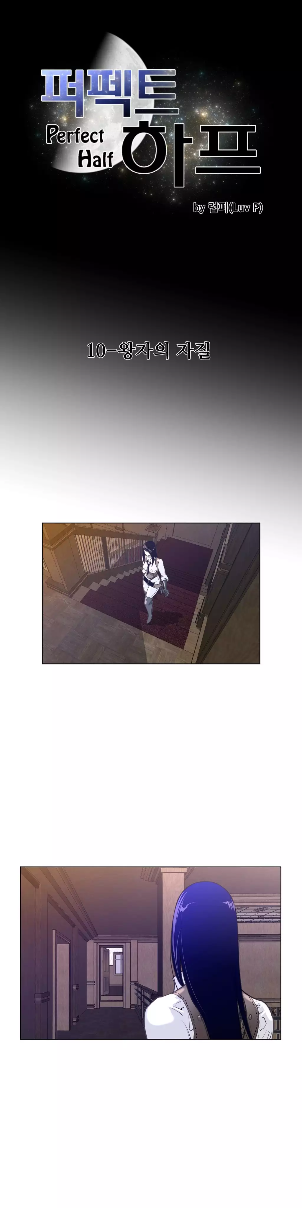 Perfect Half Ch.1-43