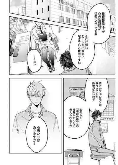 Attachment α training method