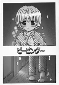 [Kouzu Sousuke] Youen