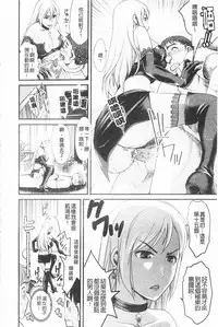 [Shirota kurota] Bonnou Mugendai Joshi [Chinese]