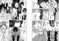 [Kaneyama Shin] Hitozuma Chigoku [Chinese]