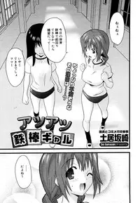 COMIC Megastore 2006-06