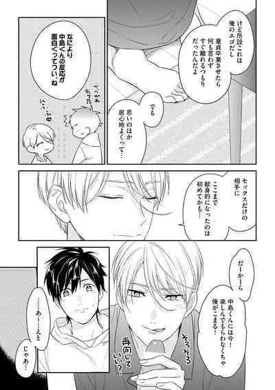 Kirei na Onii-san wa xx ga Osuki