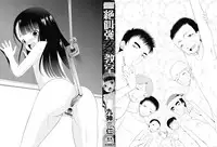 [Kugami Angning] Zekkyou Goukan Kyoushitsu