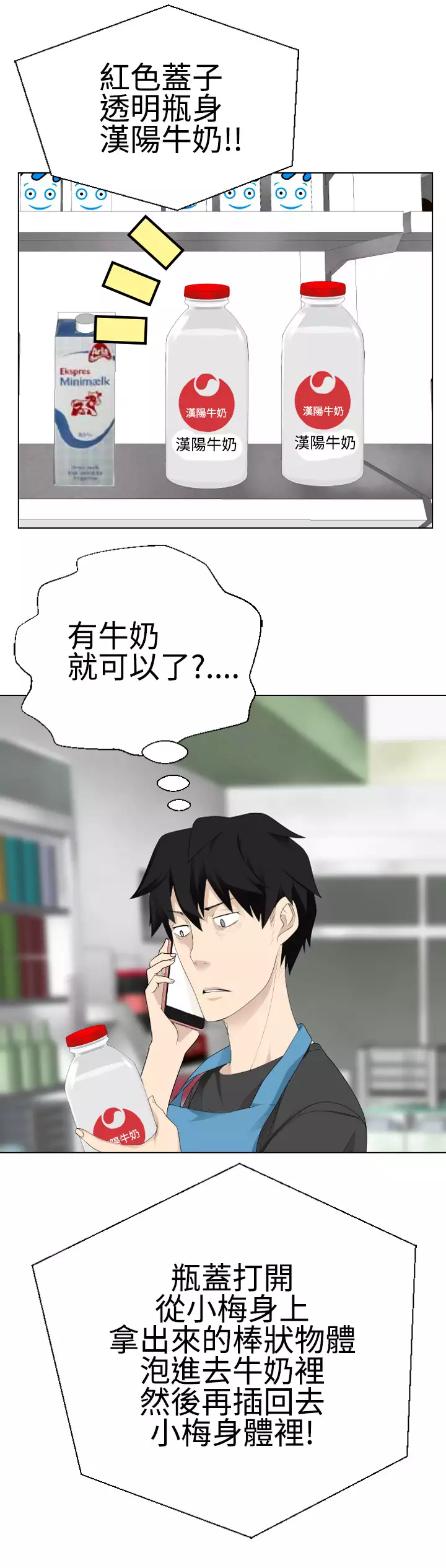 Franken Jo 为爱而生 法兰克赵 Ch.1~15 中文