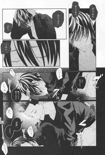 Valhalla e Youkoso - Welcome to Valhalla