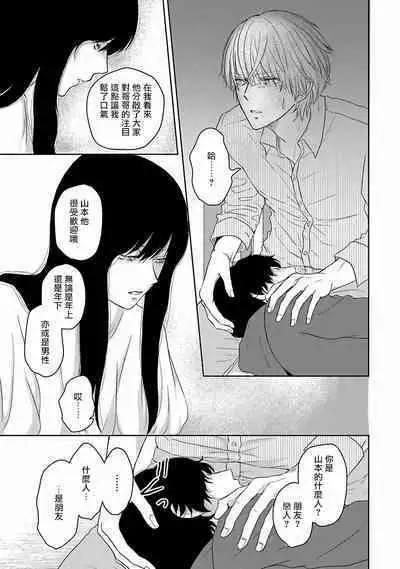 Itoshi no XL Size | 心爱的巨无霸 Ch. 1-5