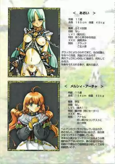 Kichikuou Rance First Press Release Book