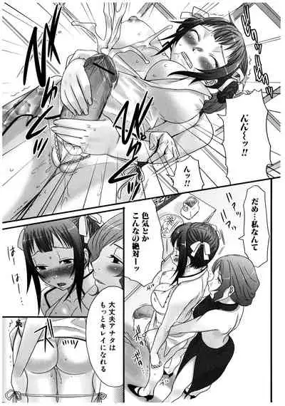 Futanaricchi! Premium