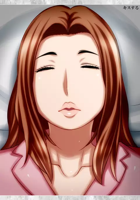 眠ってる間はOKな母