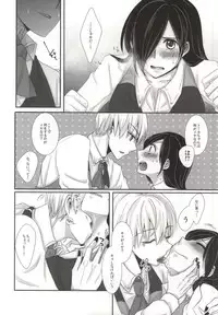 (Tokyo Shock 2) [Operating Room (Puchida)] Honjitsu wa Heiten Itashimashita (Tokyo Ghoul)