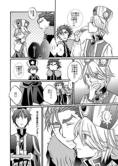 'Kaibutsu / Ibara no Ou'