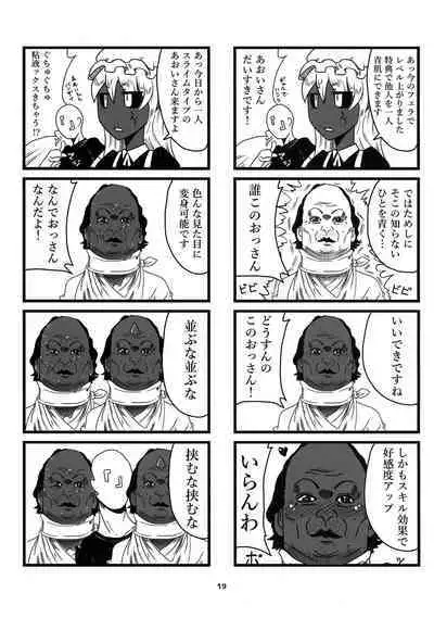 Aohada Chara Goudoubon Aohada!