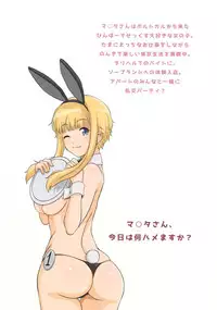 (C89) [Royal Bitch (haruhisky)] Ku-neru Sumata 3 (Ku-neru Maruta)