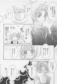 [Anthology] Oya niwa Himitsu no Ikenai Koi