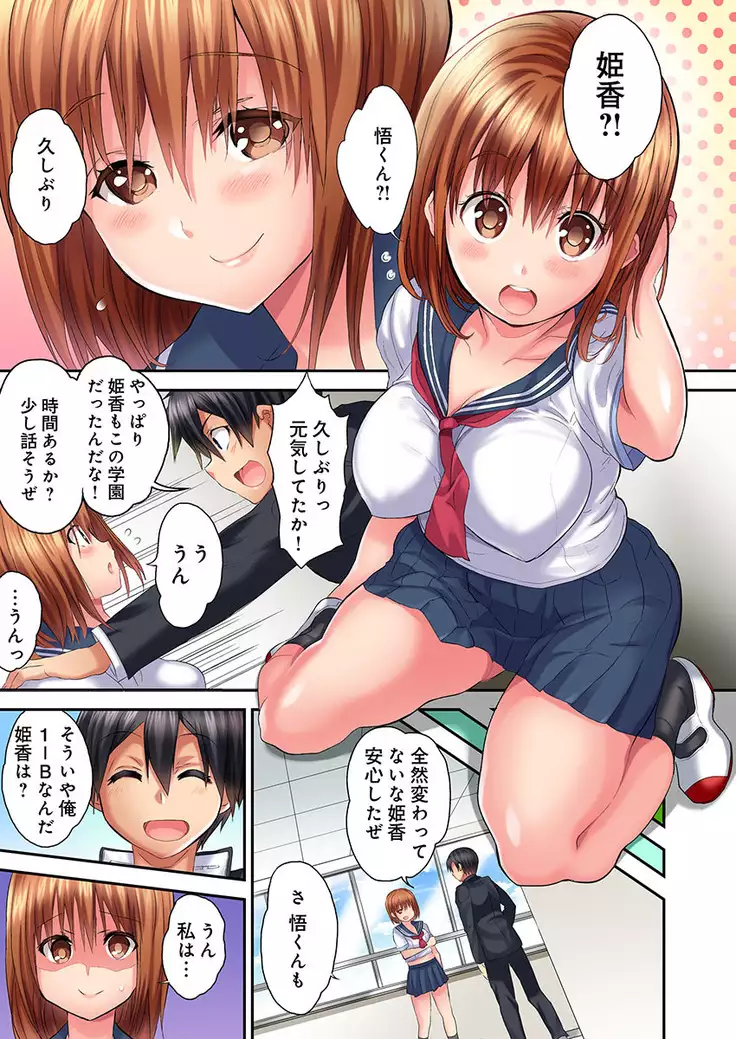 Welcome To Open Sex Class ~Class 1-H's Sex Workshop~