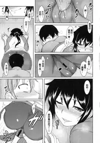 [Dr.P] aromatic athletic (Hatsukoi Splash!) [Chinese]