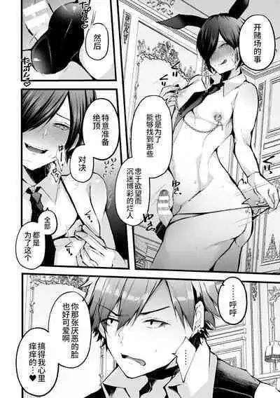 Shakkin Hensai! Isekai Trip de Bunny to Acme Taiketsu! Round 4