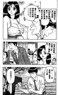 [Nagashima Chosuke] Momo Chichi Musume 2 [Chinese]