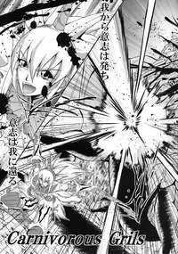 (C79) [MEAN MACHINE (Seijiro Mifune)] CARNIVOROUS GIRLS (Monster Hunter)