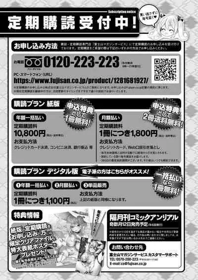 COMIC Unreal 2024-08 Vol. 110