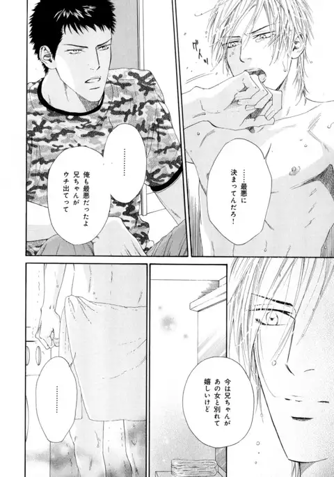 b-BOY Phoenix Vol.5 Bishonure Tokushuu