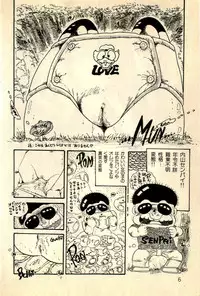 [Uchiyama Aki] Ankoro Trio