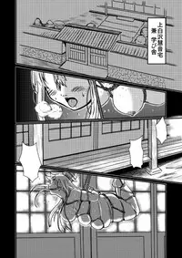 [Kongari Tokei] Futo Keine (Touhou Project)