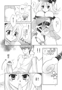 [Teruo Haruo (Kanekiyo Miwa)] Ankoku Märchen (Yu-Gi-Oh!) [Digital]