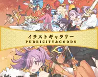 Eiyuu＊Senki GOLD Visual Fanbook