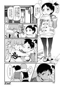 [Ookami Uo] Loli-mogmog