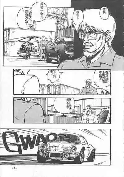 Tamonzen Zigoku Rounin