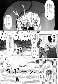 Jun-ai Kajitsu 2008-03