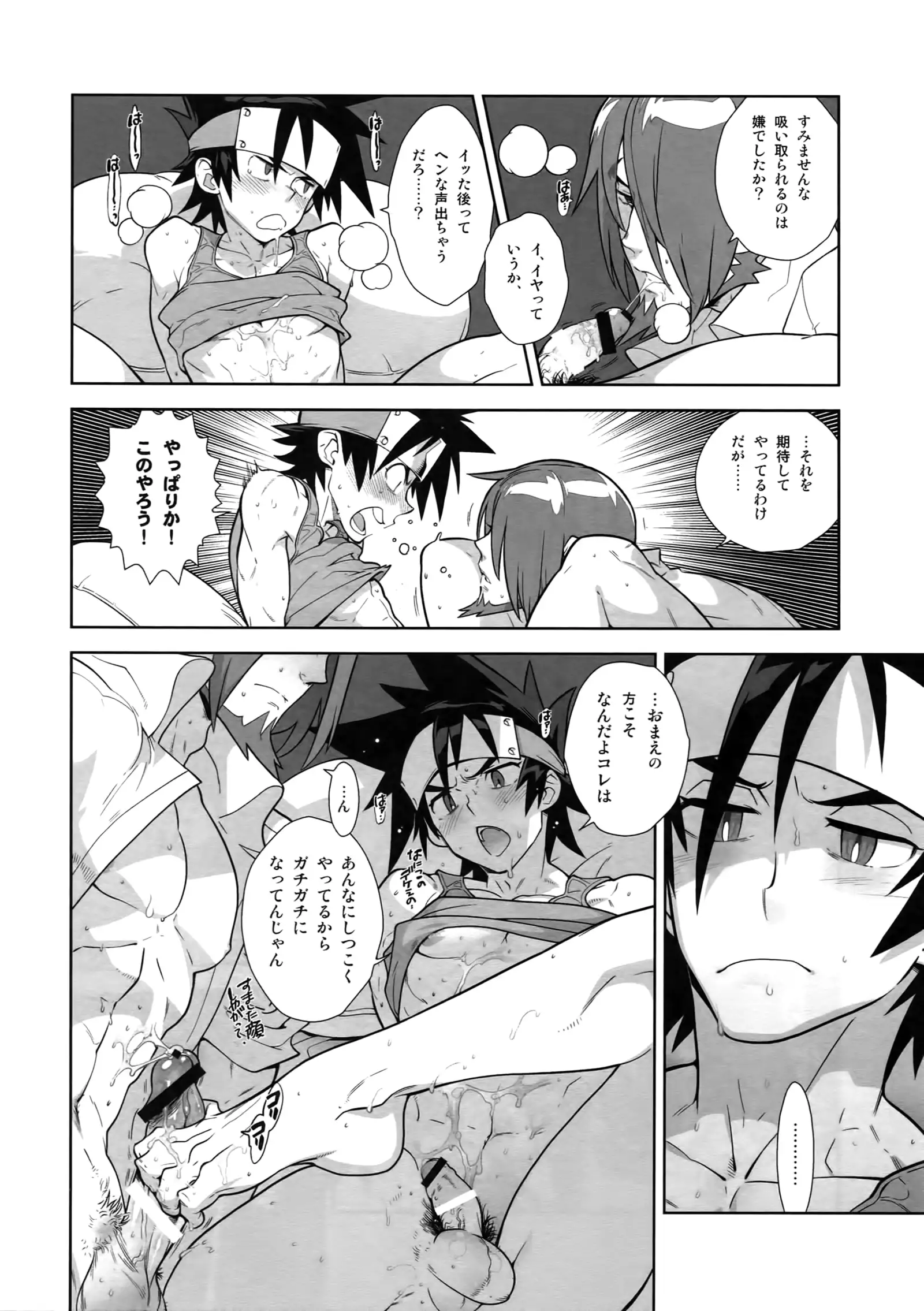 Shinrabanshou Josei-Muke Doujinshi Sairoku-Shuu