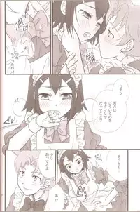 [Musukichi] BakaEro 2 (Baka to Test to Shoukanjuu)