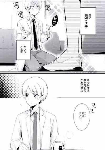 [Tsumumi] Boku to Issho ni [Digital]