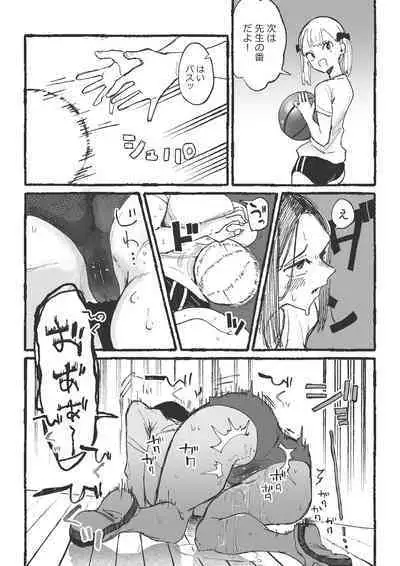 Baske-bu no Shinmai Kyoushi Ijime2