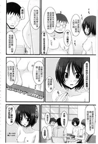 [Charu] Roshutsu Shoujo Yuugi Mishima Hikaru no Seiheki Ge [Chinese]